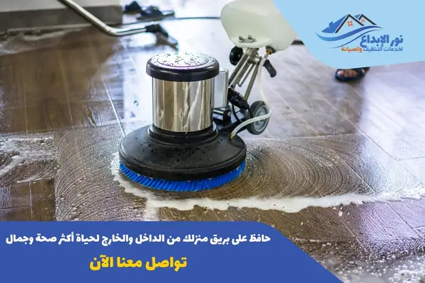 تنظيف المنزل بعد التشطيب بالرياض